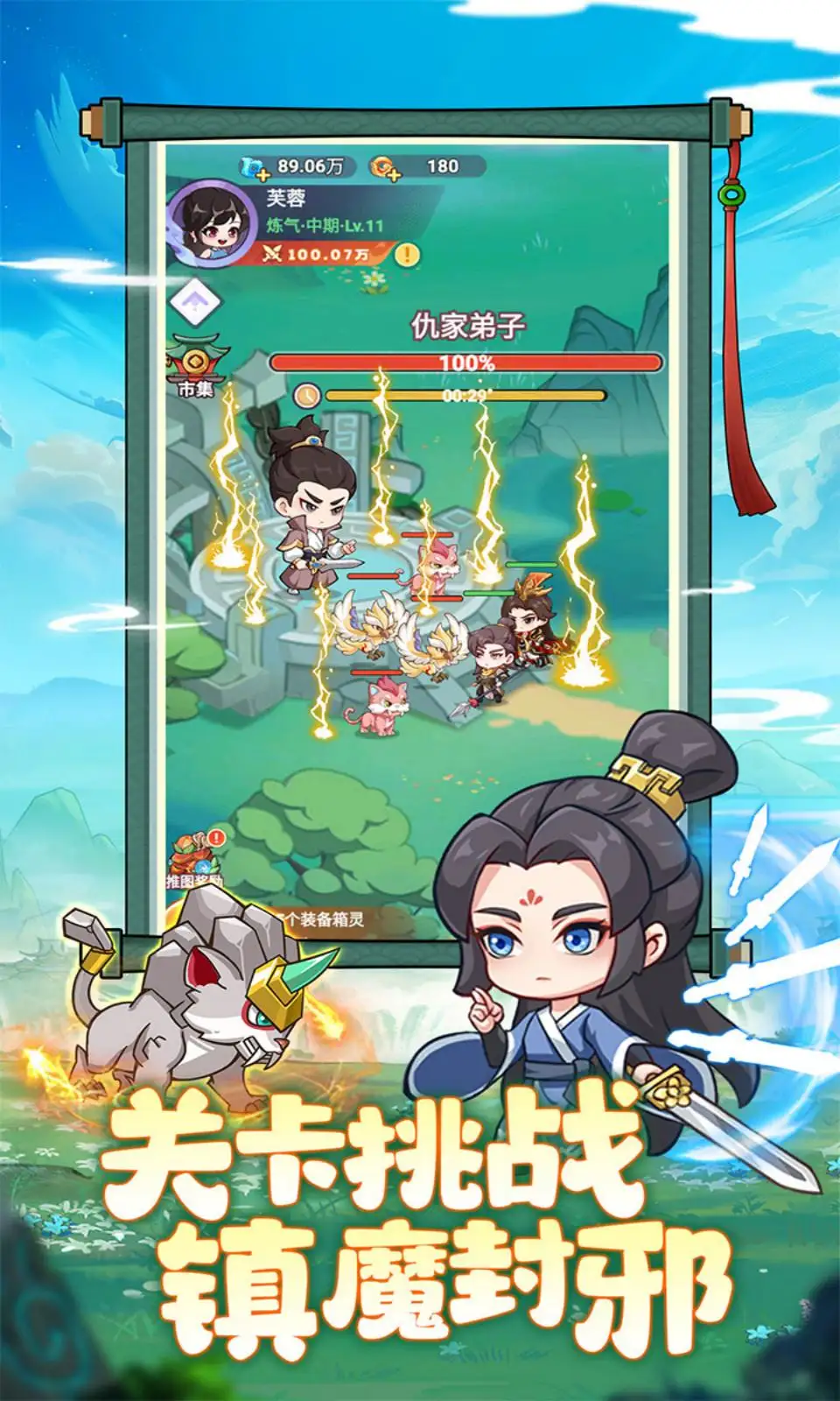 超能力冲刺