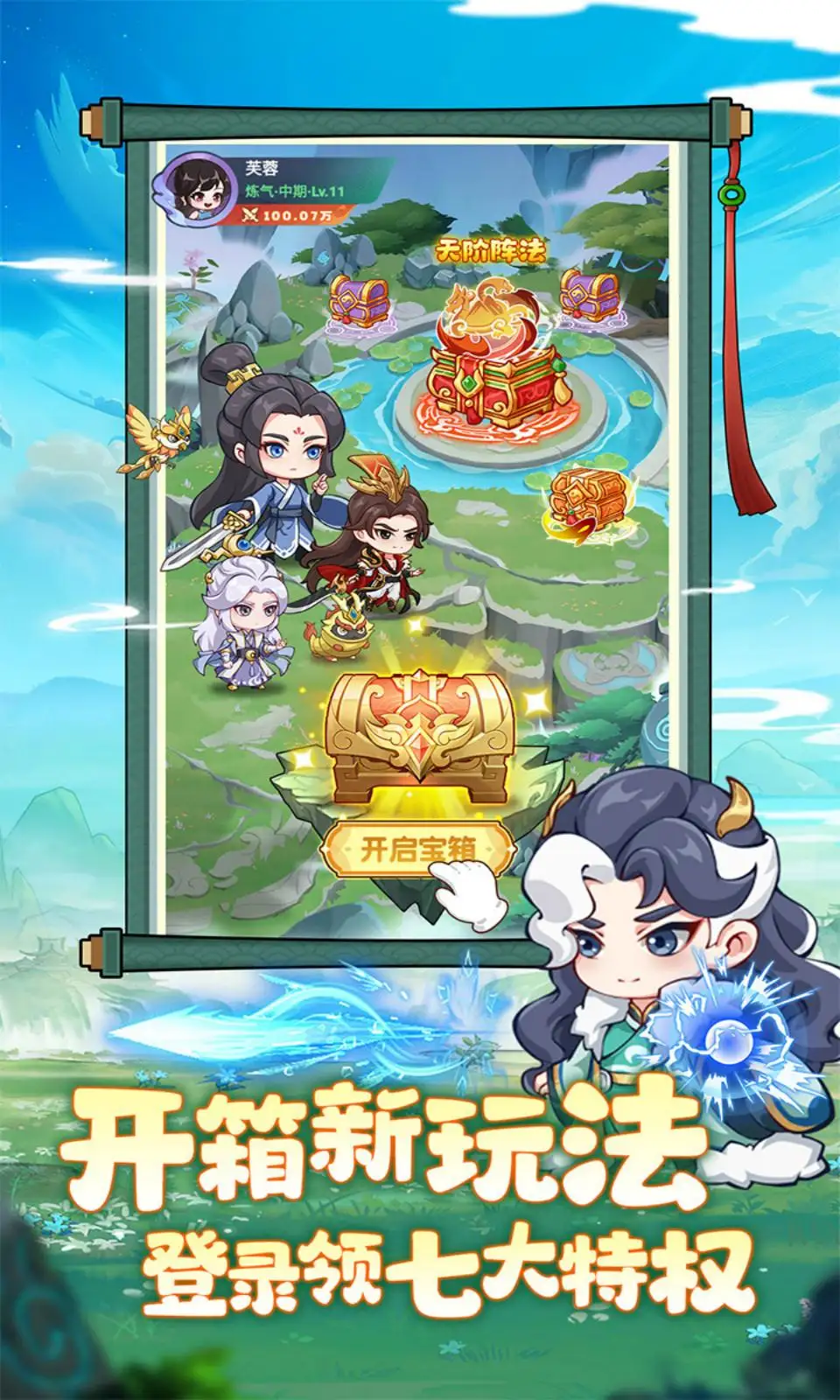超能力冲刺