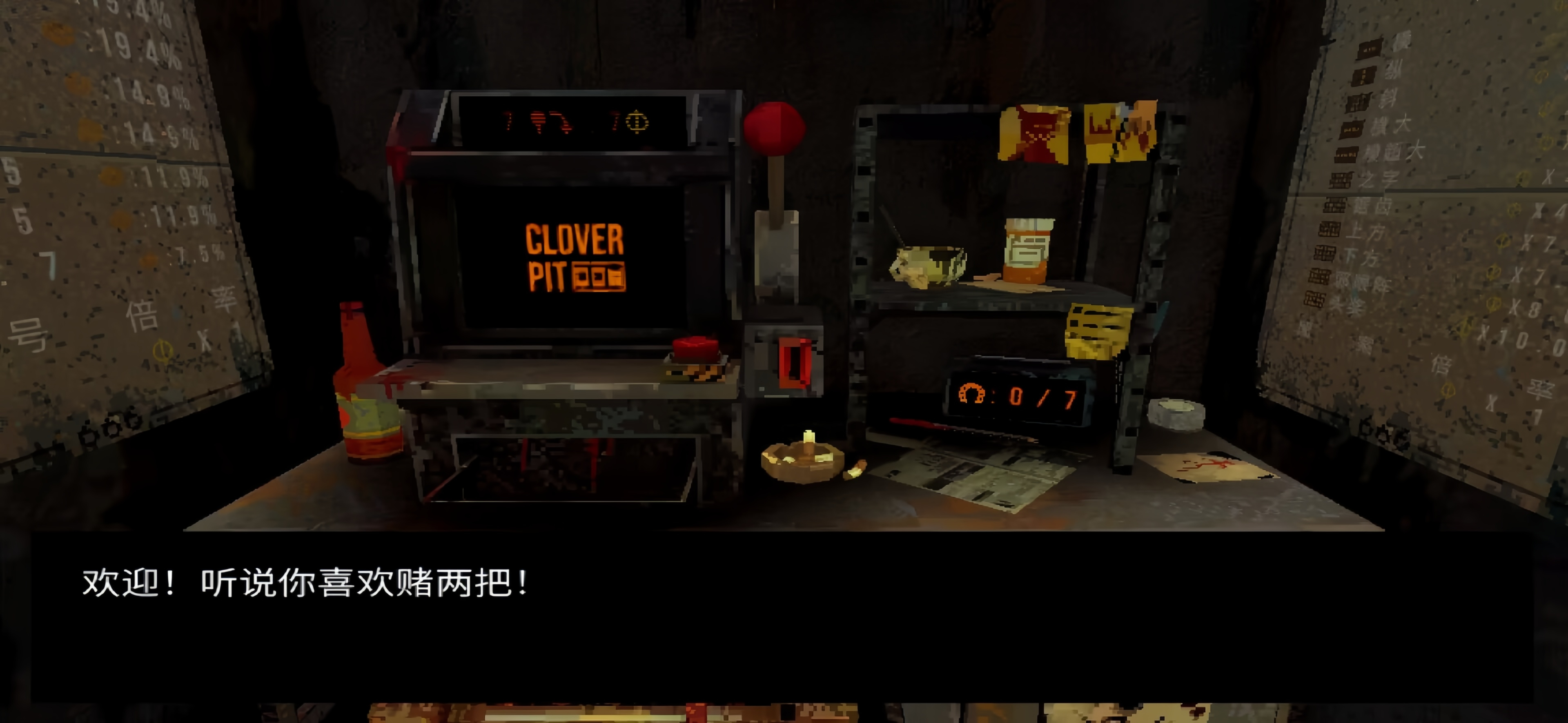 CloverPit幸运深渊