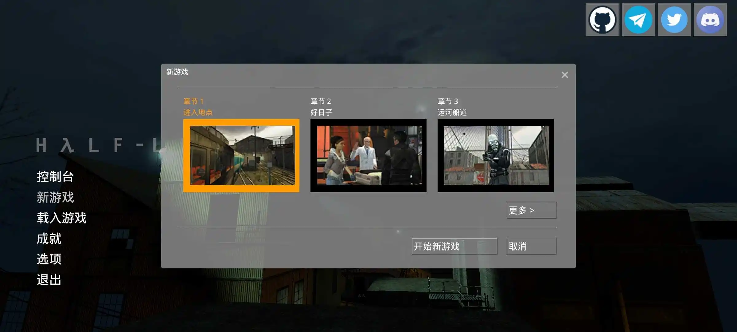 半条命2中文版