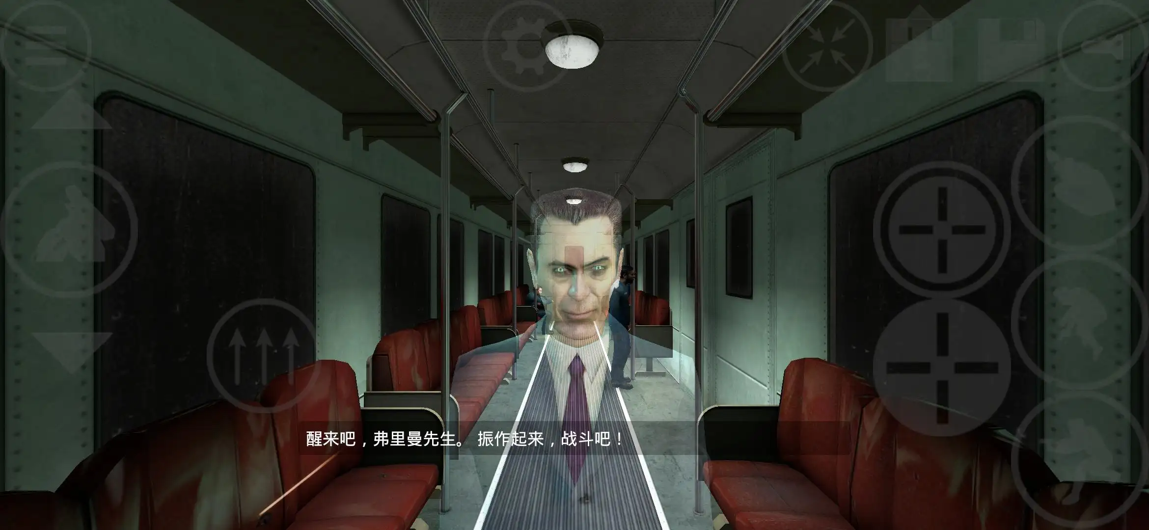 半条命2中文版