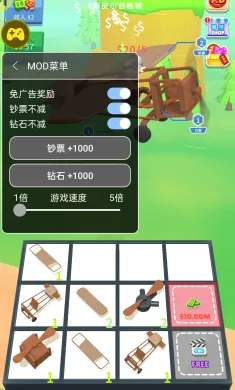 合并飞机:空中竞赛(辅助菜单)