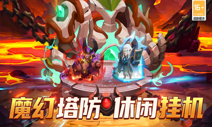 顽石英雄