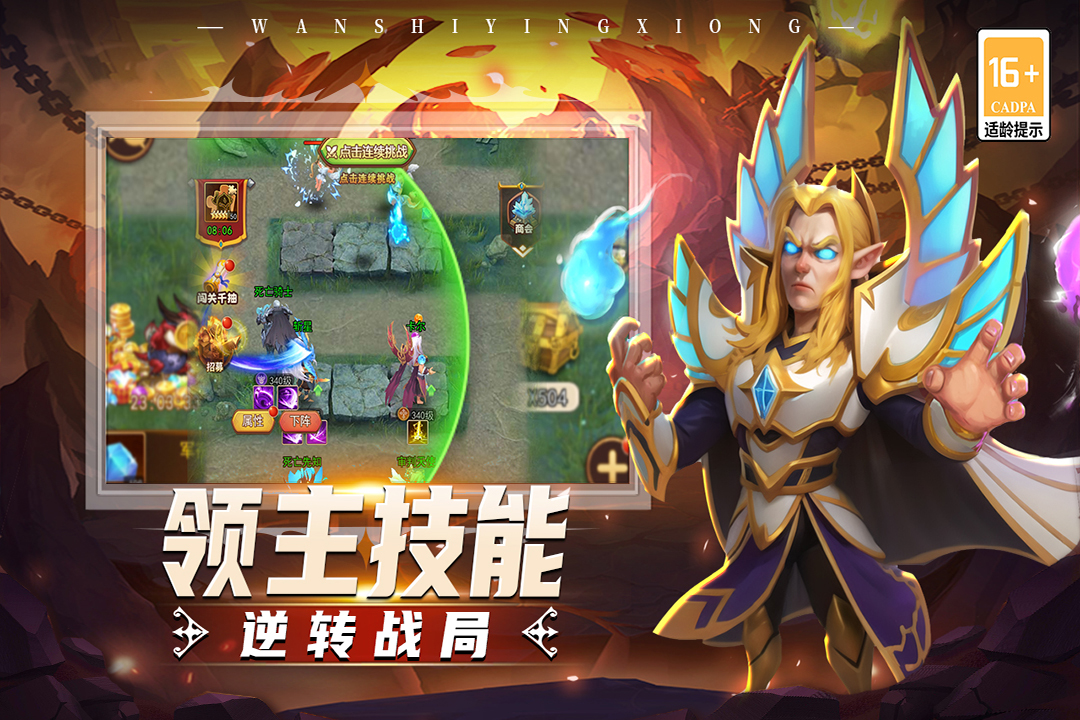 顽石英雄