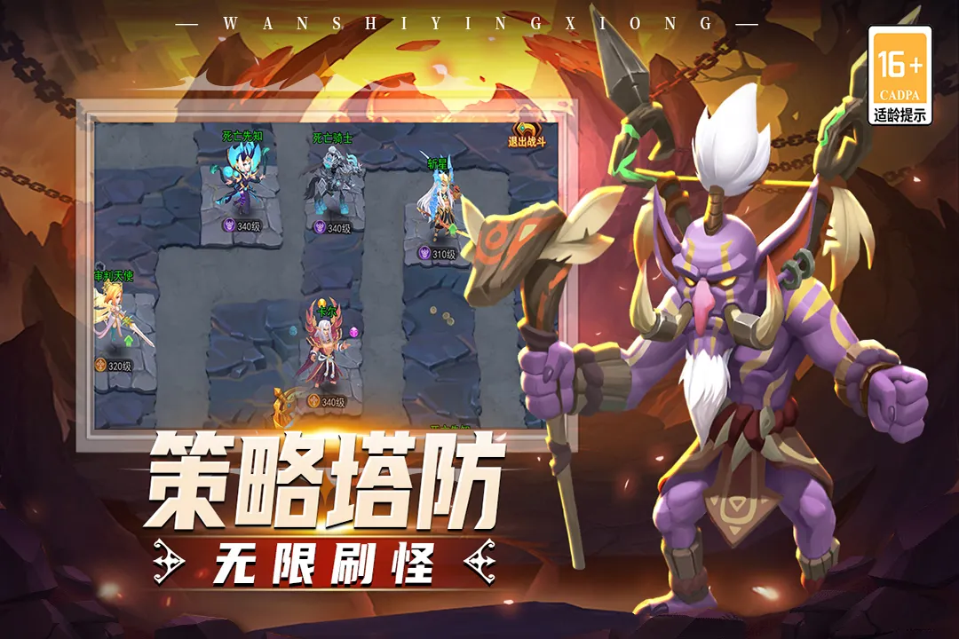 顽石英雄