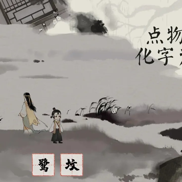 栖云异梦:梦蝶 栖云异梦:梦蝶