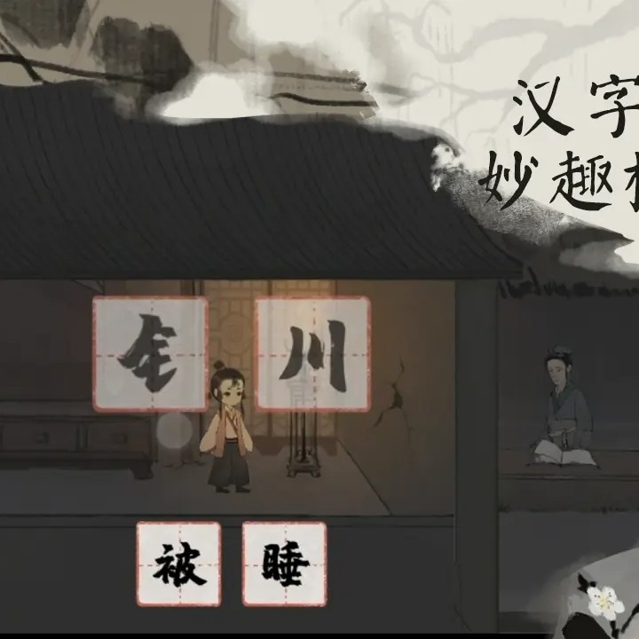 栖云异梦:梦蝶 栖云异梦:梦蝶