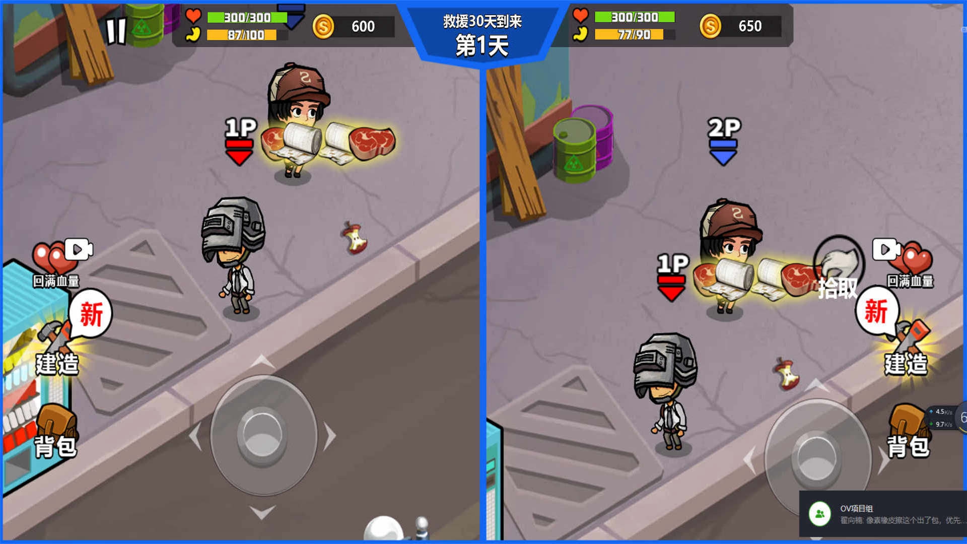 幸存者联盟