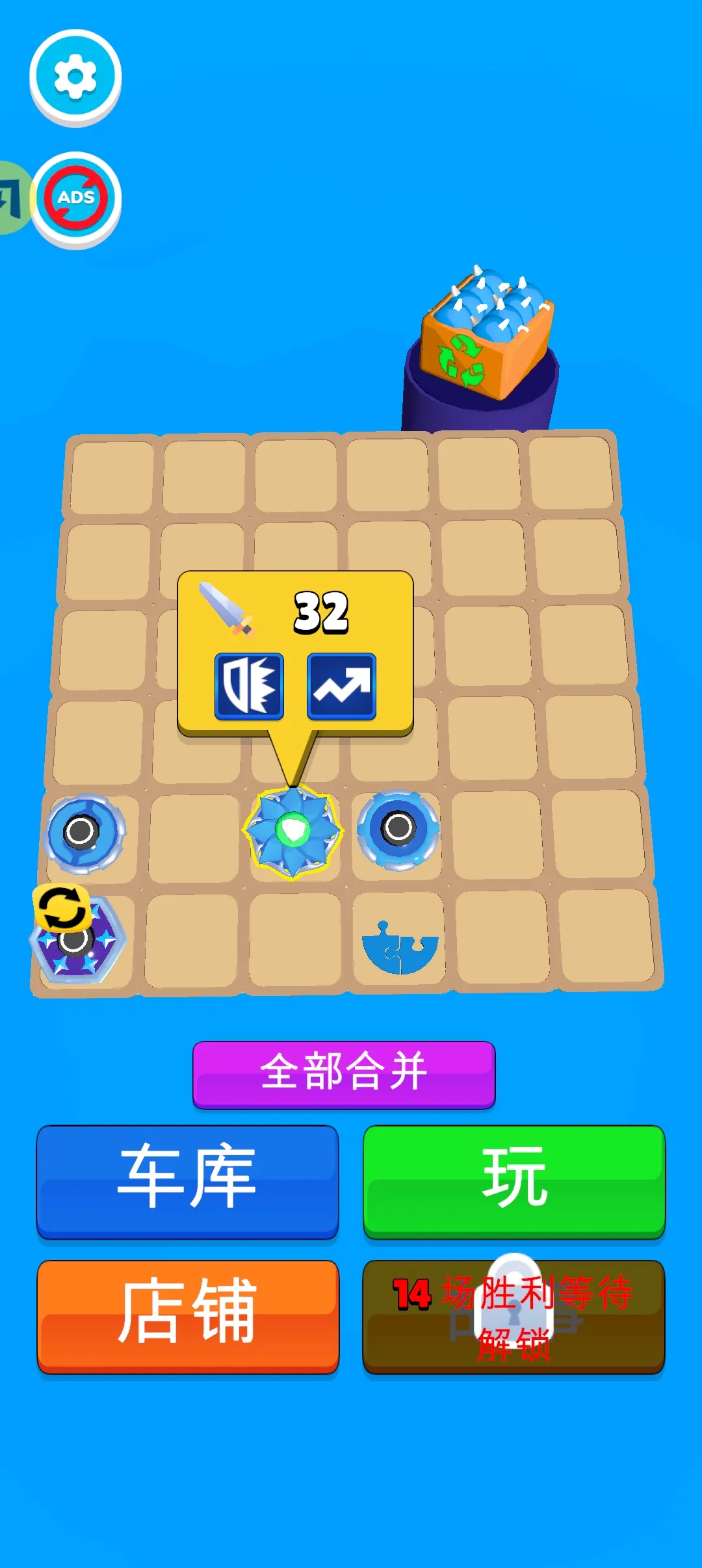 超级陀螺