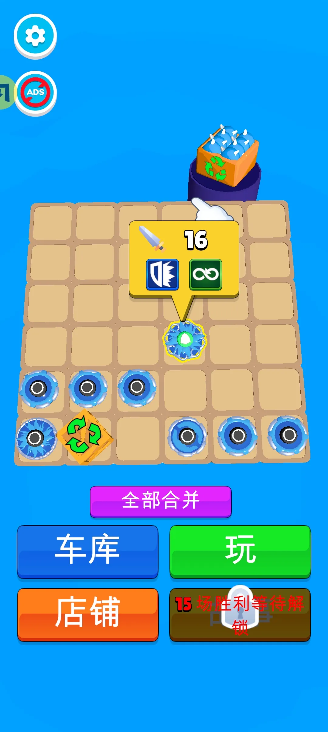 超级陀螺