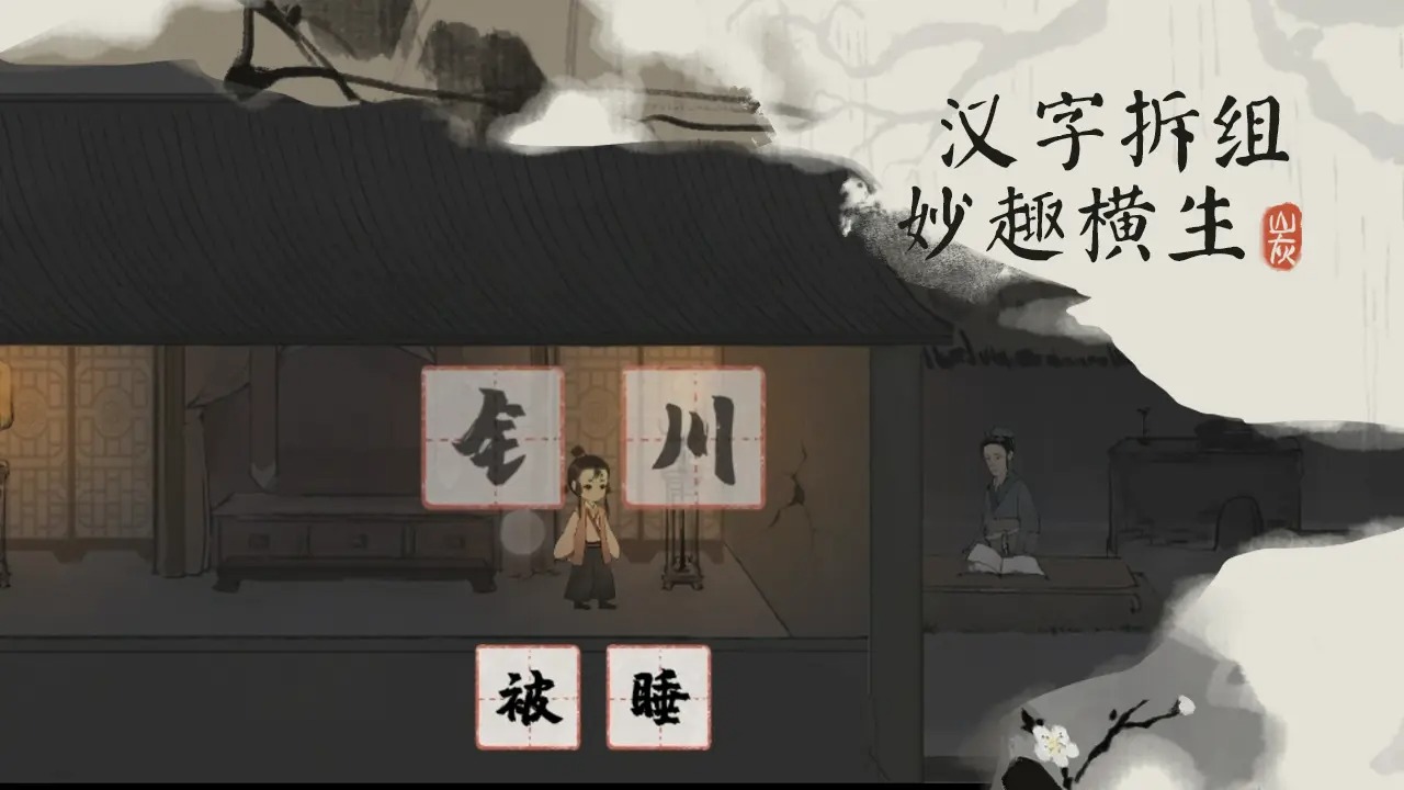 栖云异梦:梦蝶(测试服)