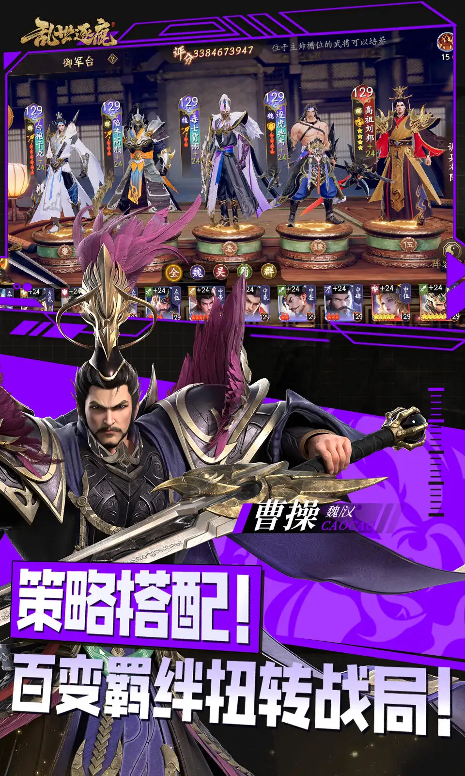 乱世逐鹿