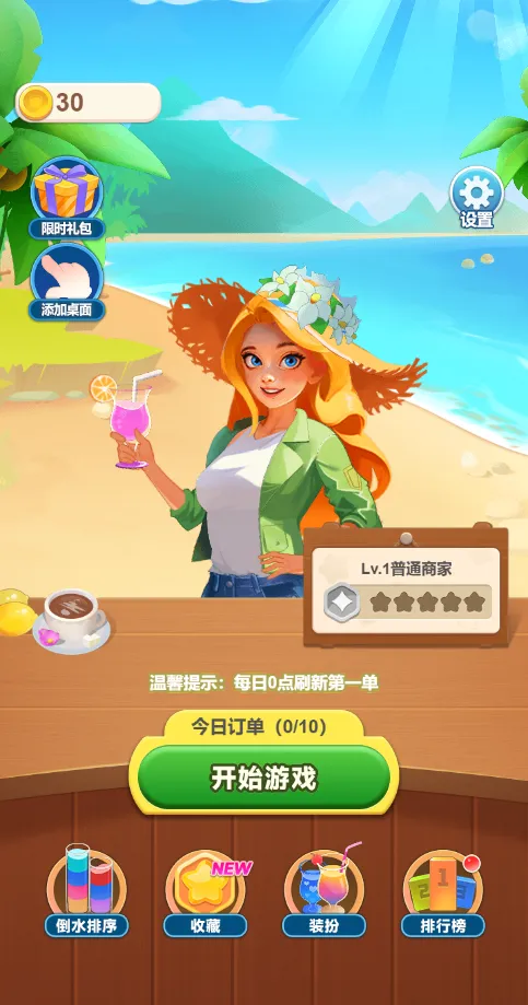 彩虹消除