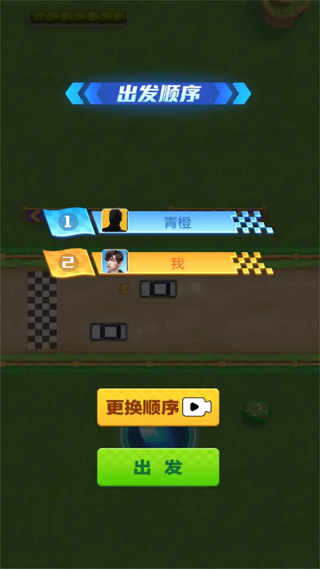 漂移疾驰赛道