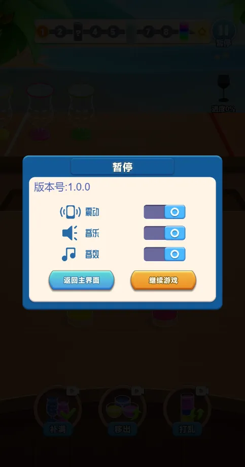 彩虹消除