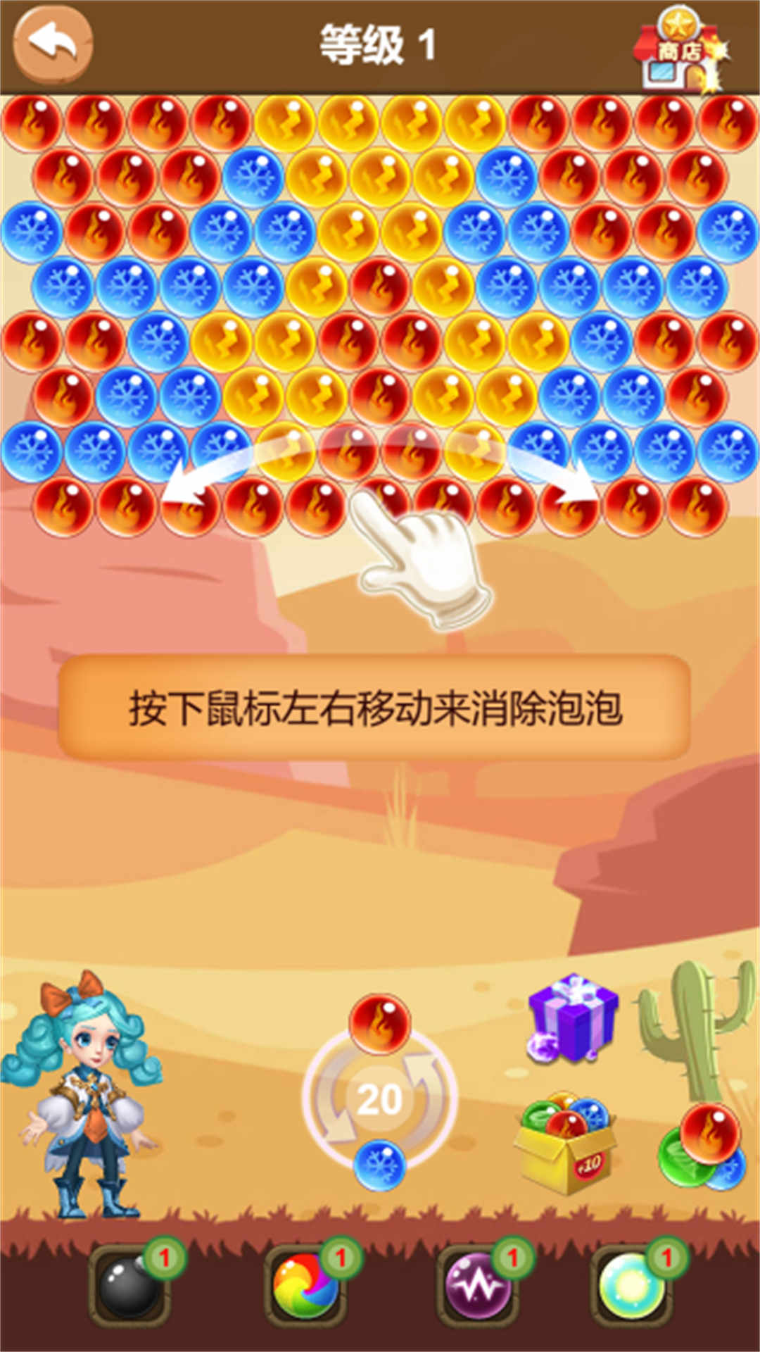 泡泡消啊消
