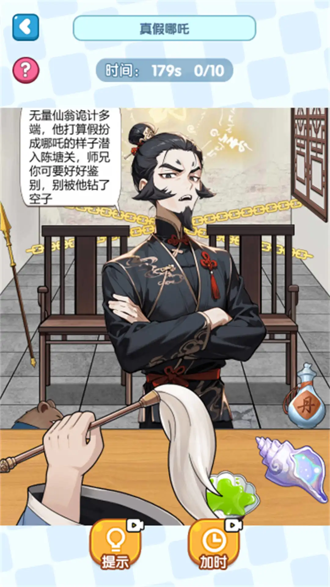 茬子你真硬