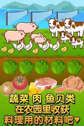 法式料理达人~制作・贩卖扩张店铺！