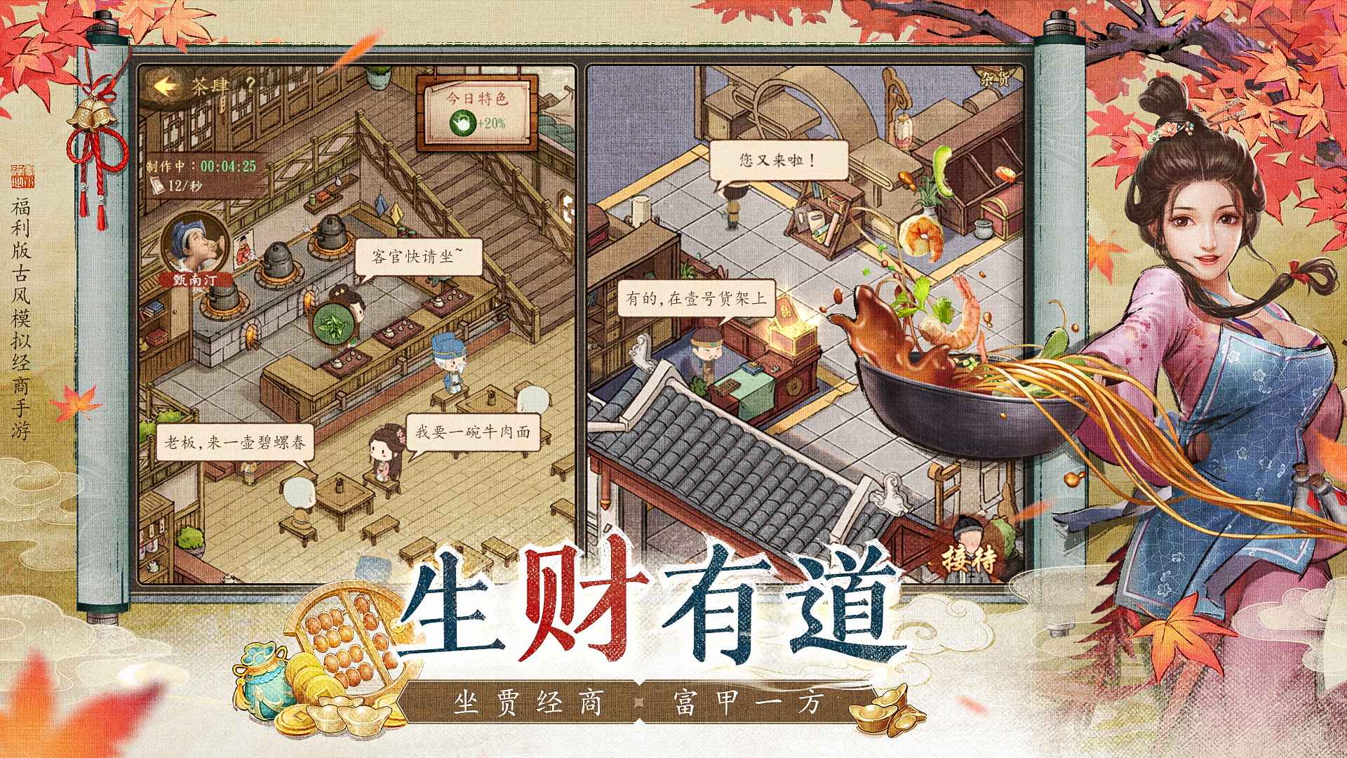 大当家之路