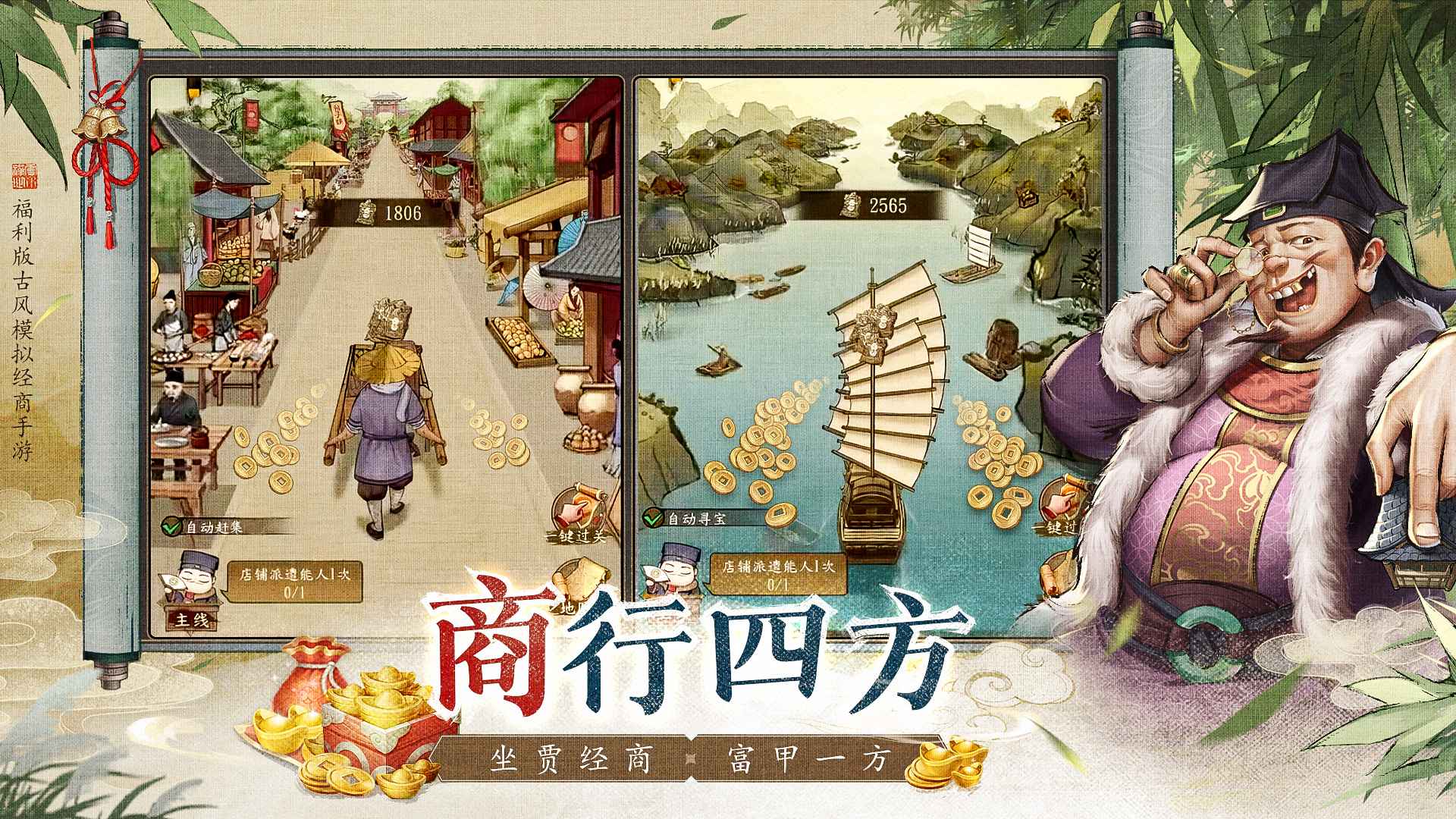 大当家之路