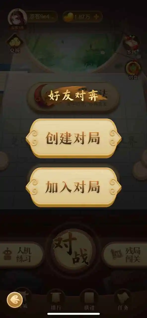 中国象棋大师