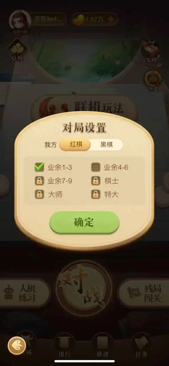 中国象棋大师