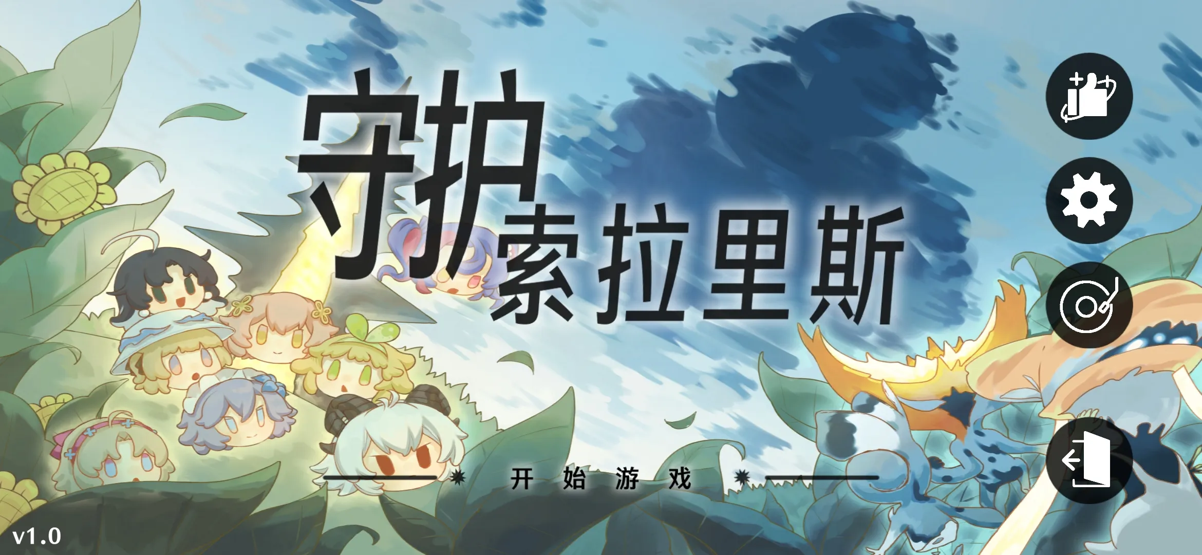 植物大战僵尸鸣潮版