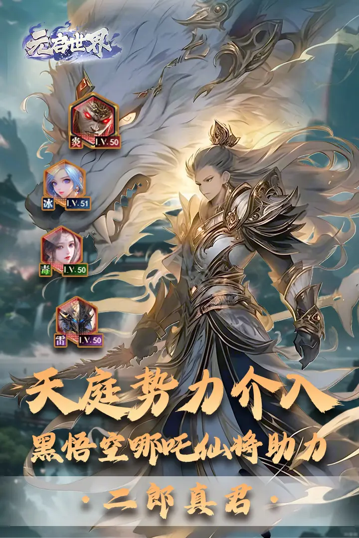 元启世界