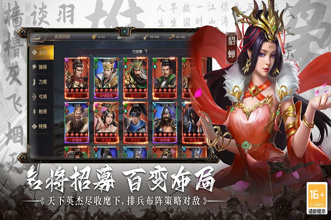 主公别闹
