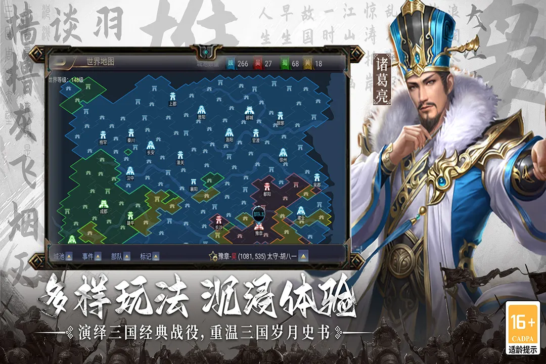 主公别闹