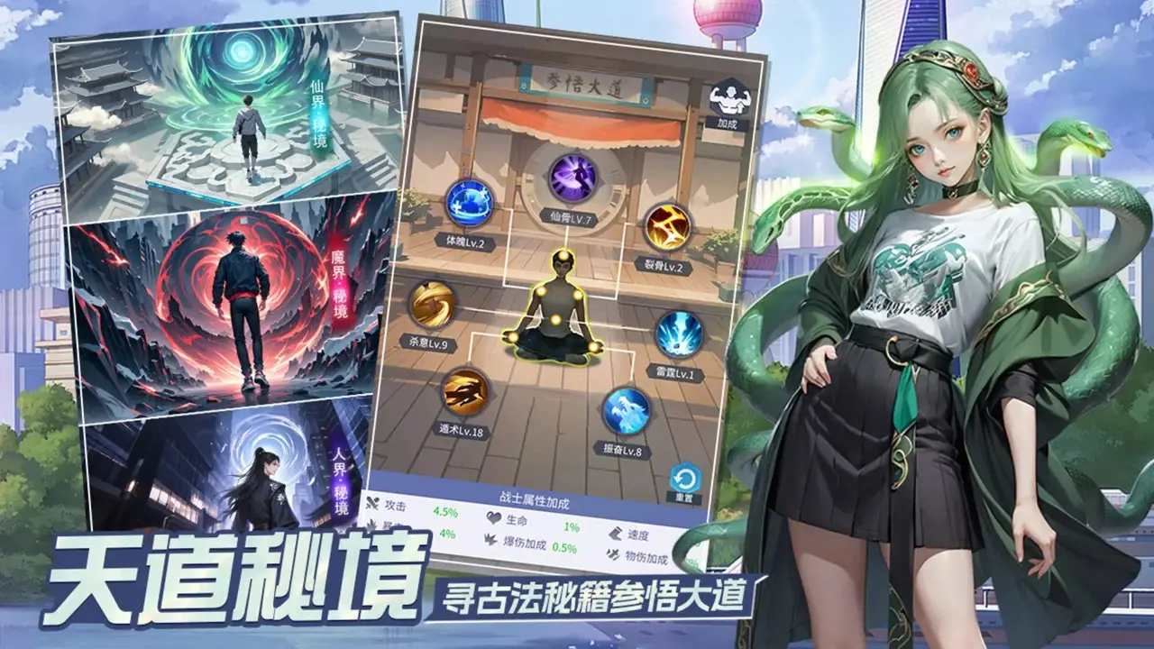 修真高手