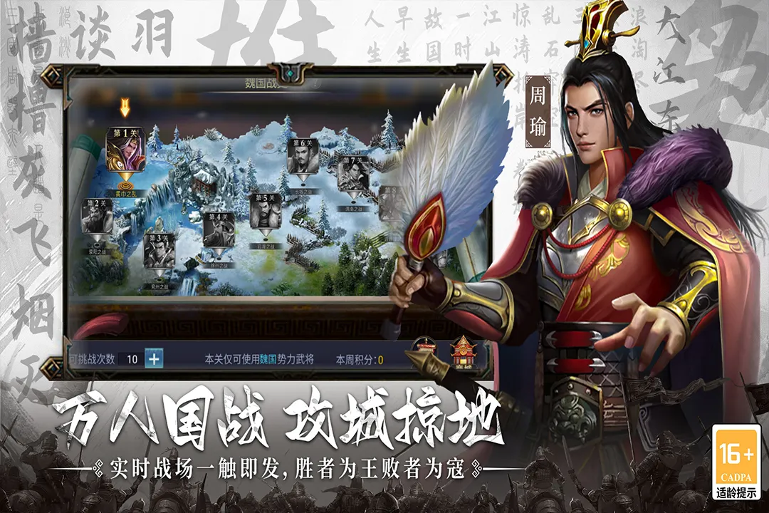 主公别闹