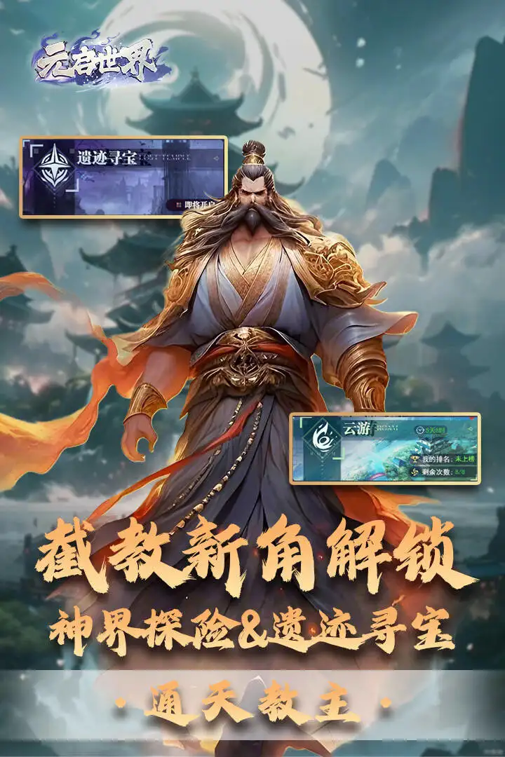 元启世界