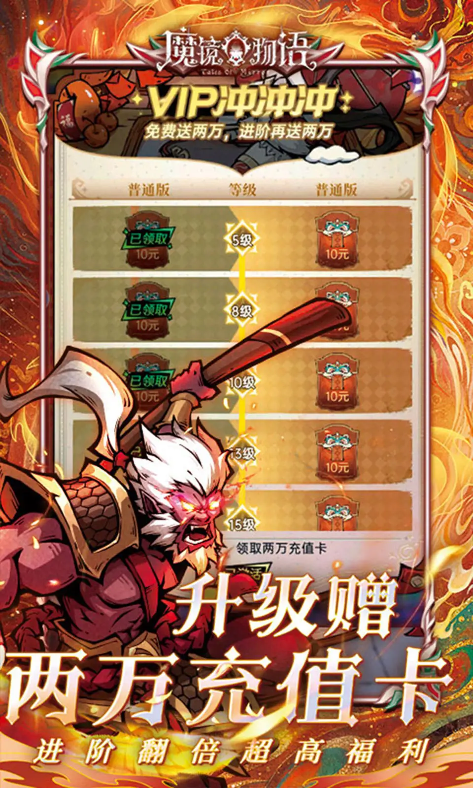 魔镜物语