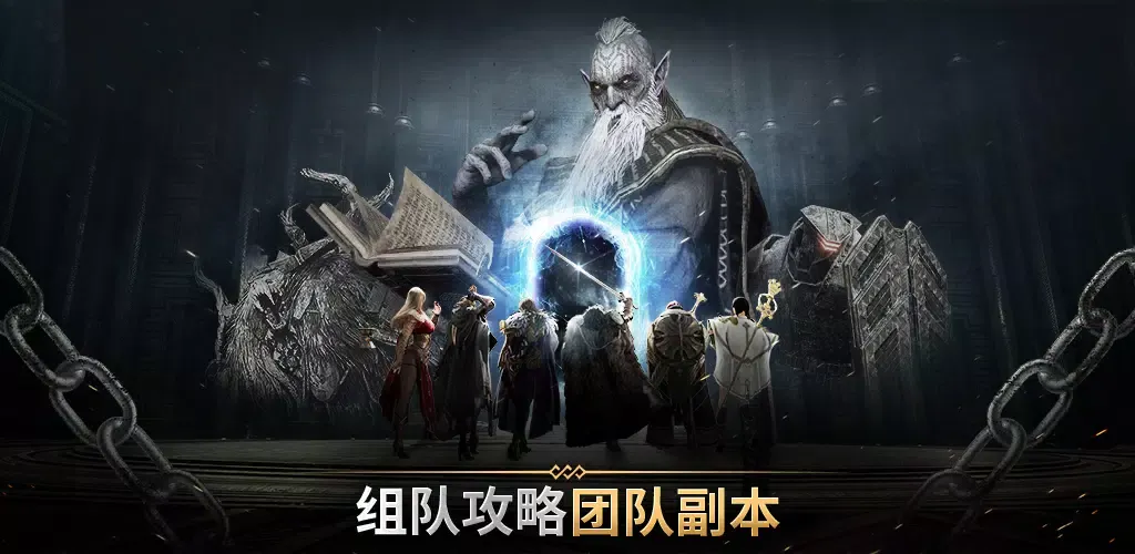 奥丁：神叛(国际服)