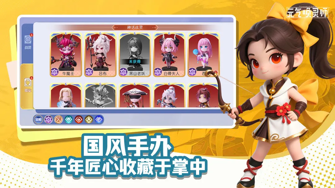元气唤灵师 元气唤灵师