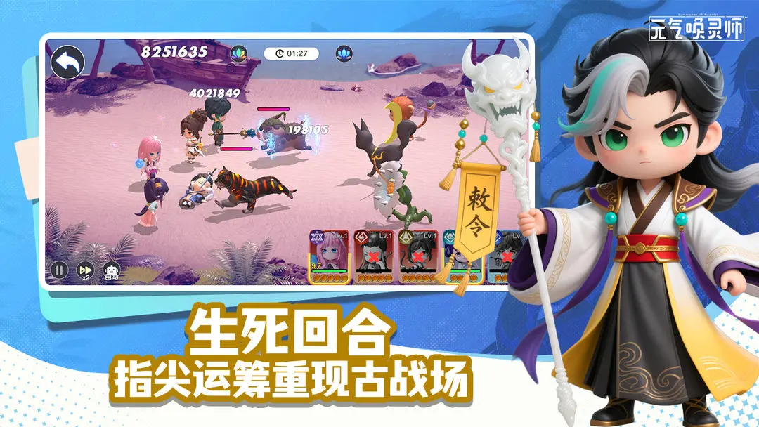 元气唤灵师 元气唤灵师