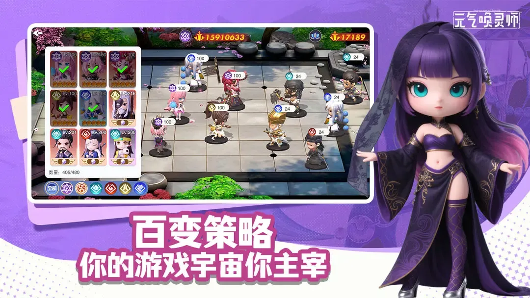 元气唤灵师 元气唤灵师