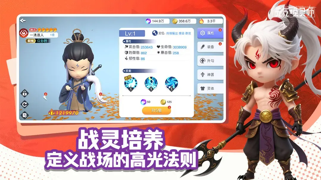 元气唤灵师 元气唤灵师