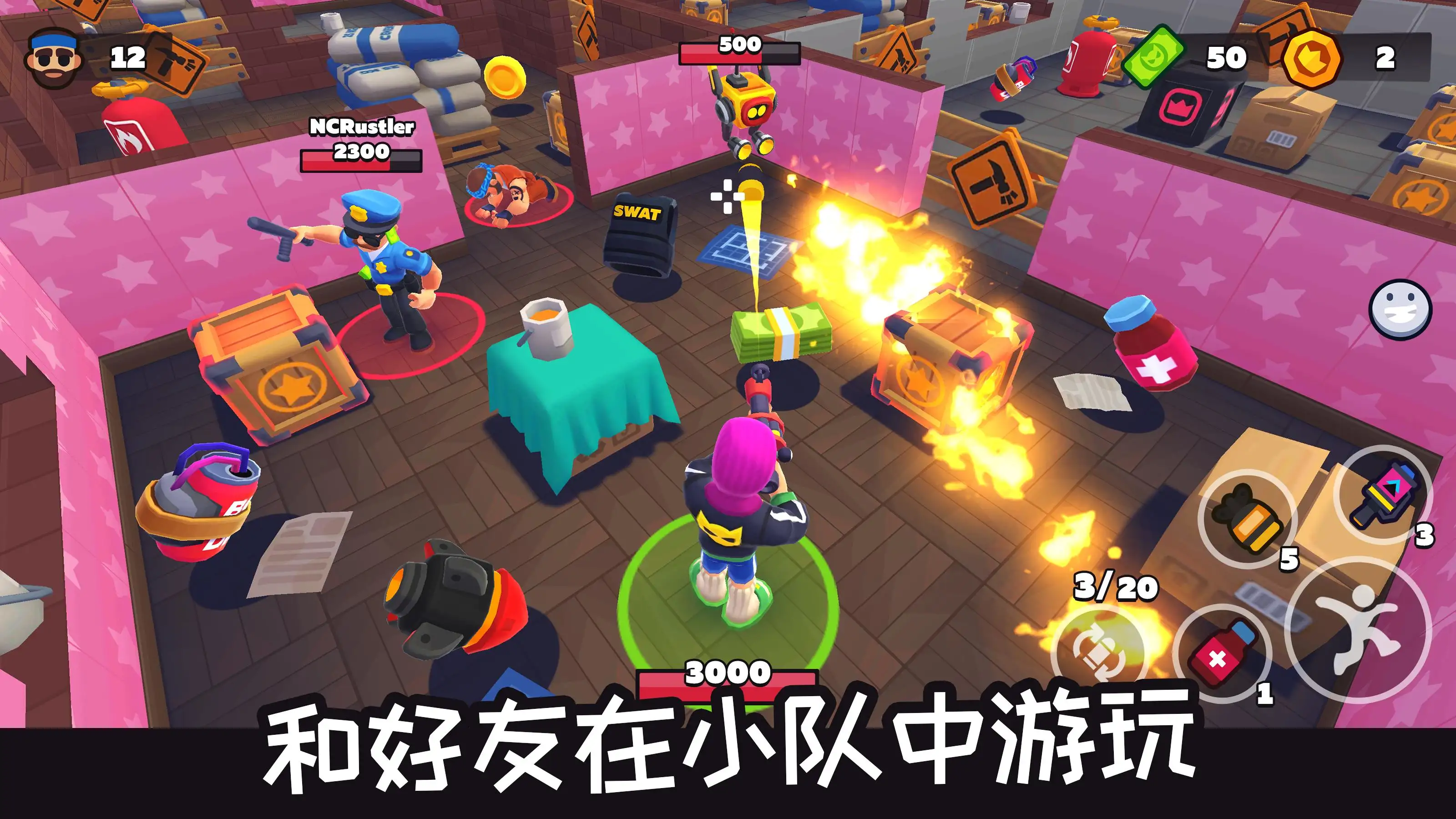 欢乐地带