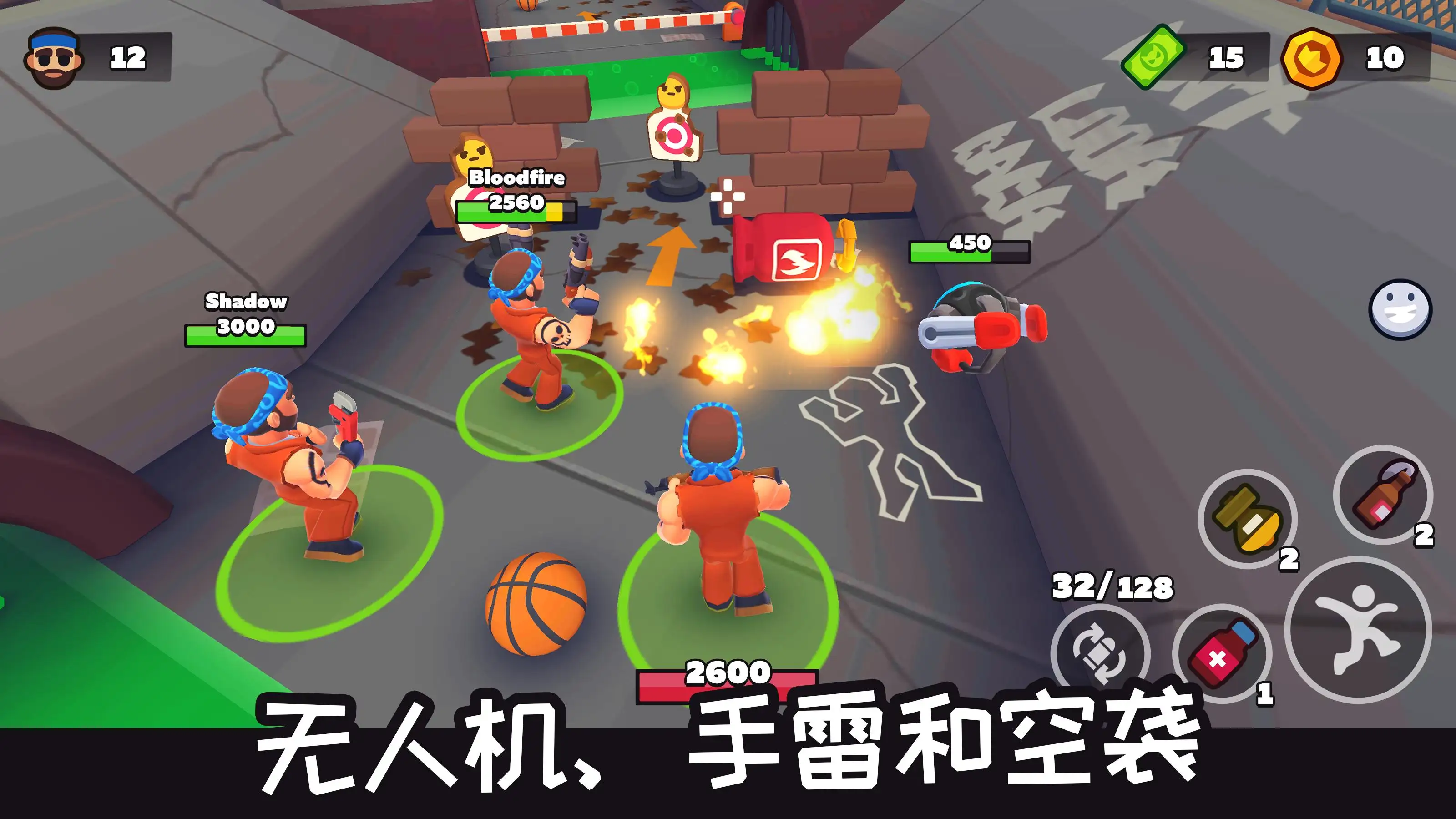 欢乐地带