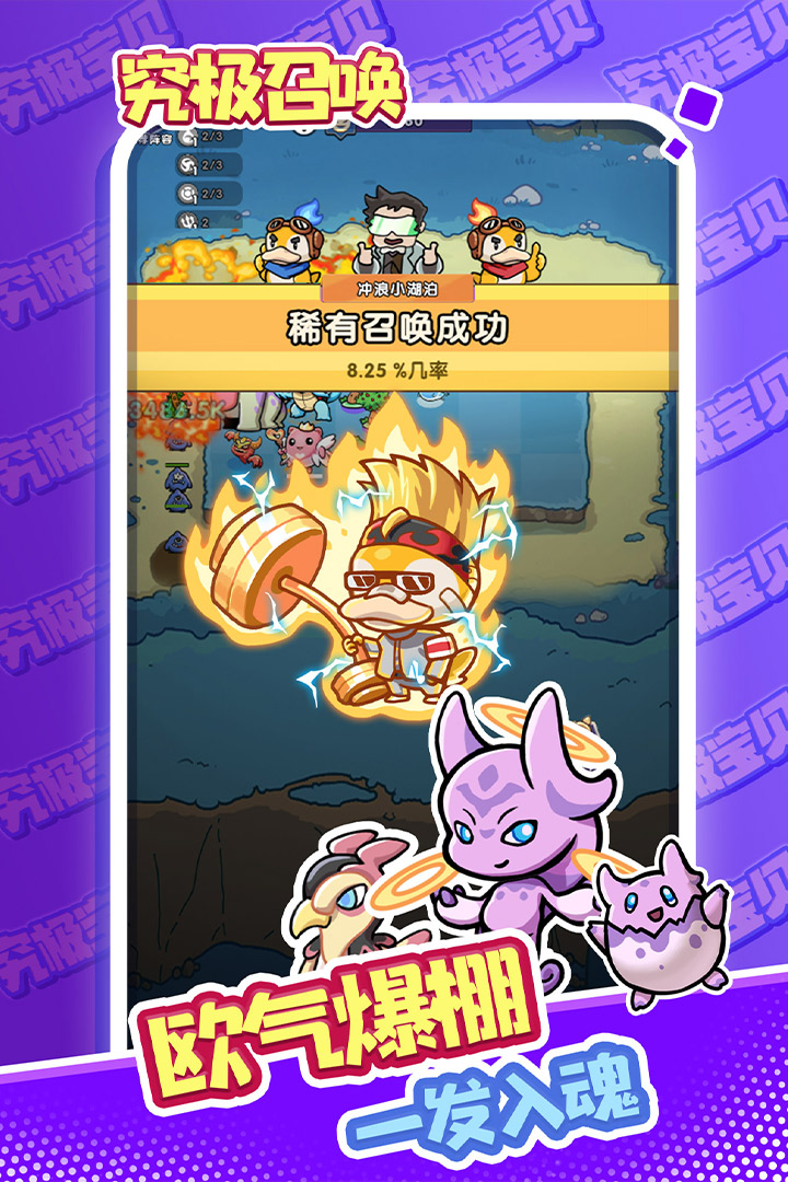 究极宝贝