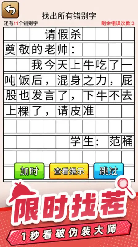 爆笑侦探社