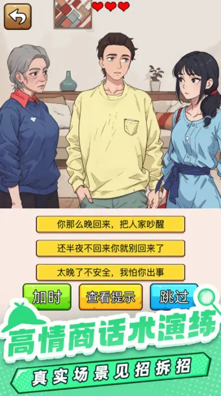 爆笑侦探社
