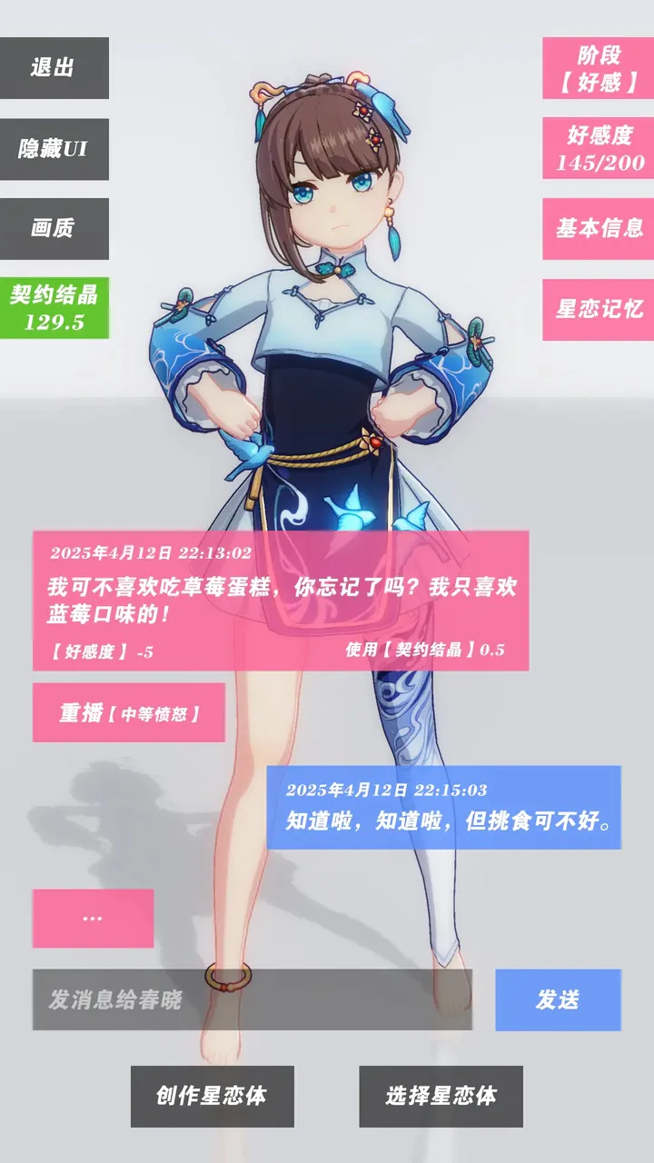 星恋契约 星恋契约
