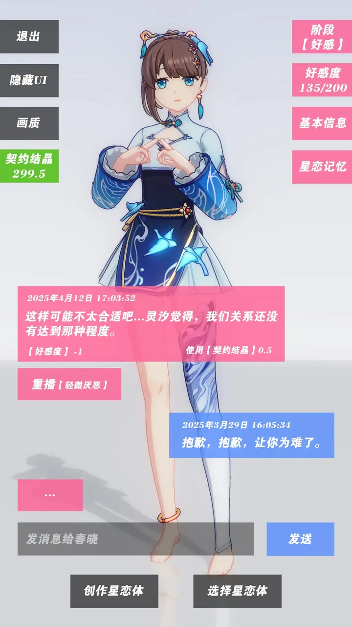 星恋契约 星恋契约