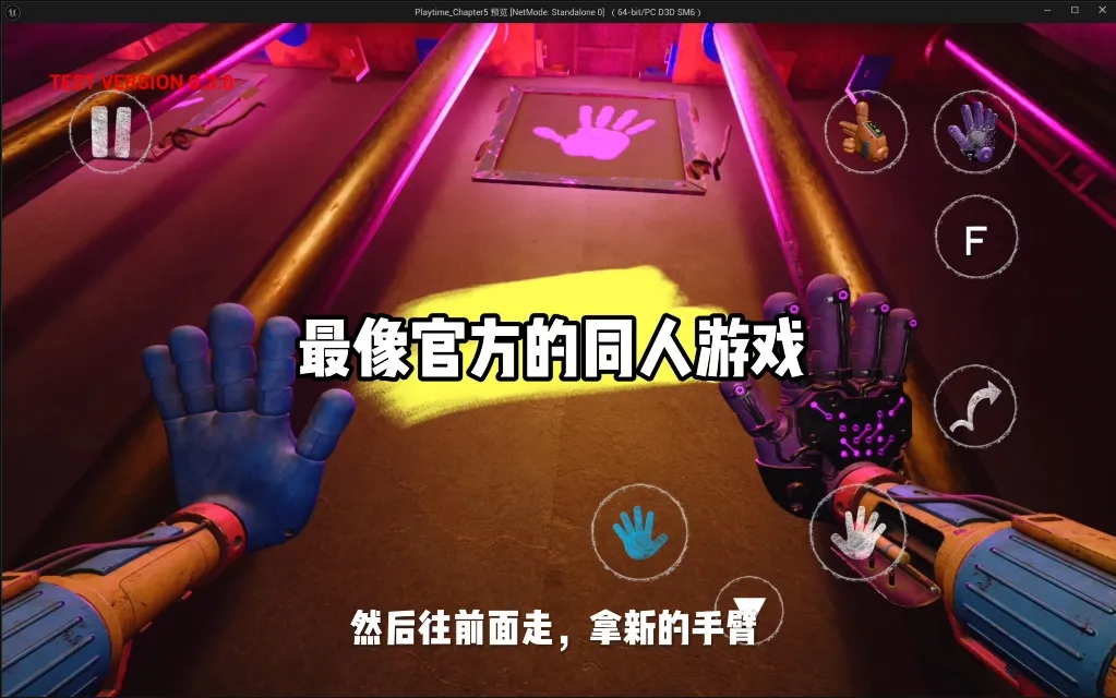 波比的游戏时间第五章同人版(辅助菜单)
