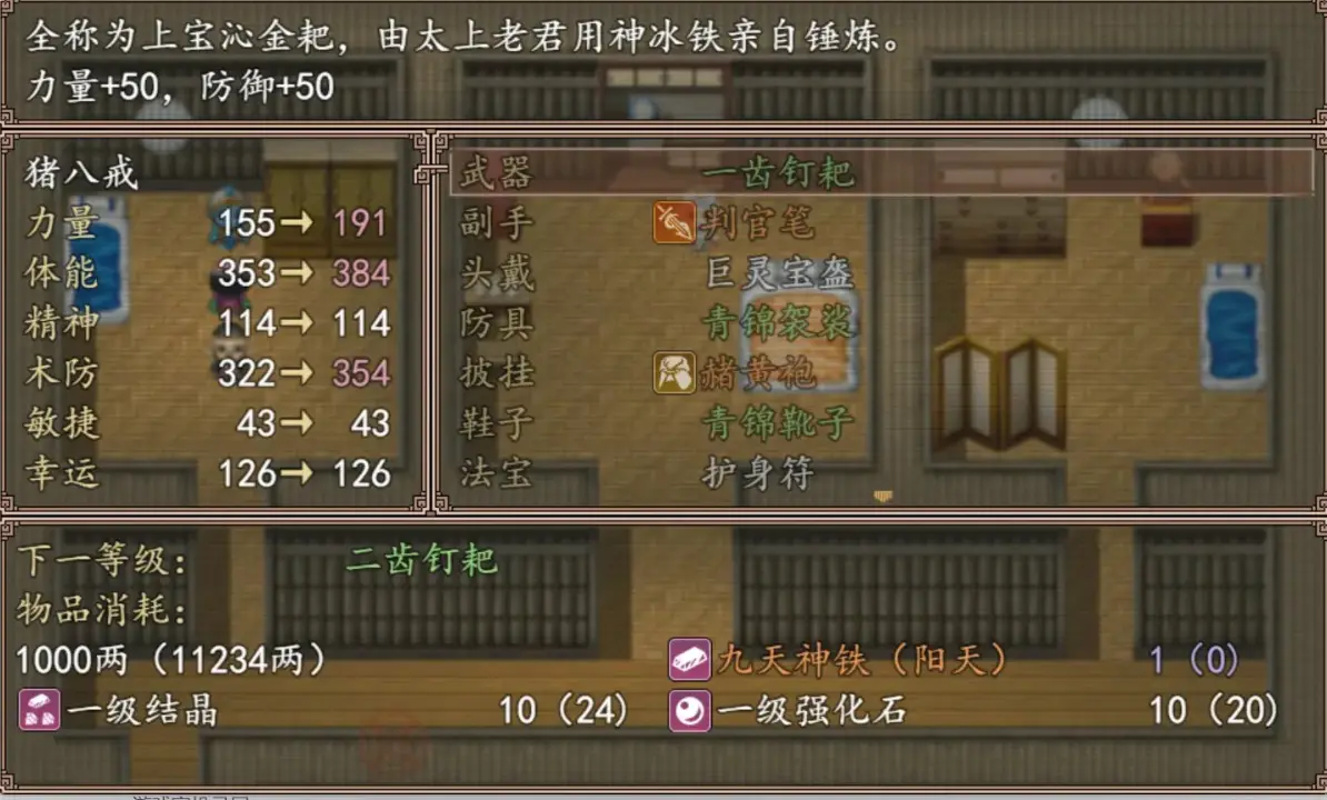 西游外传西天取经