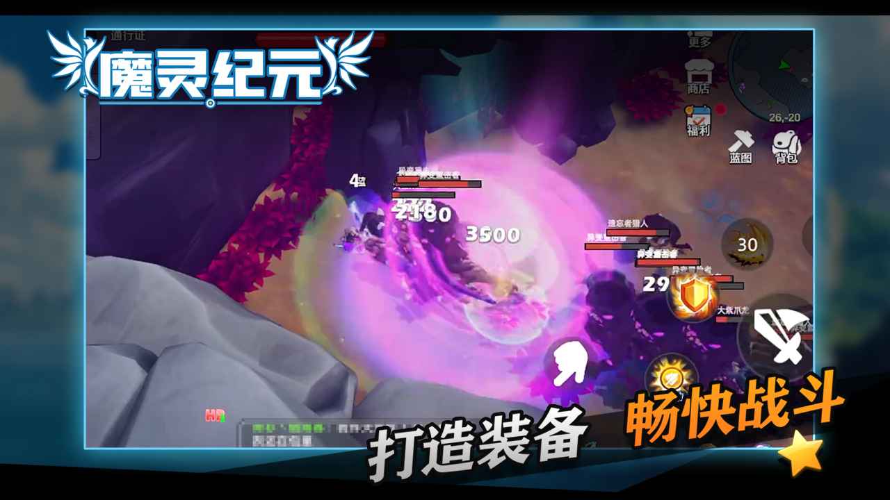 魔灵纪元