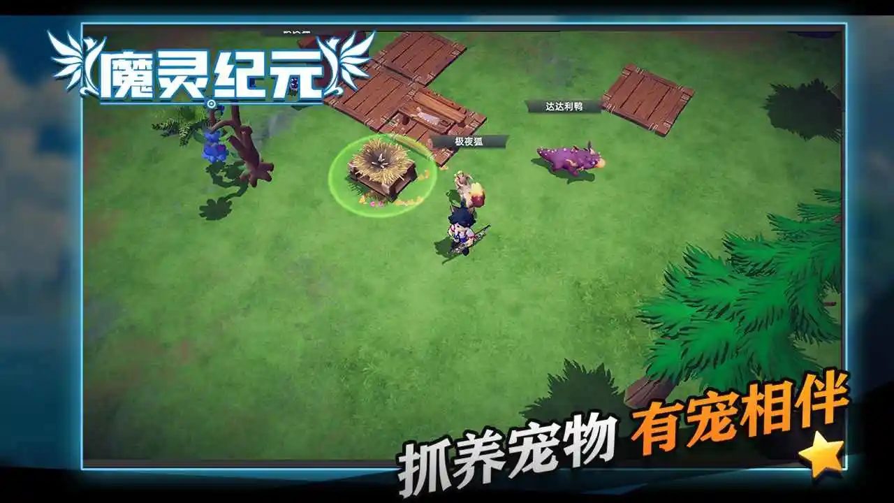 魔灵纪元